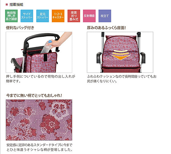 テイコブ カウートII SIST04-RE ワインレッド 幸和製作所 (手押し車 クッション スタンダード ボックス) 介護用品 軽量 座れる コンパクト 歩行補助 買い物