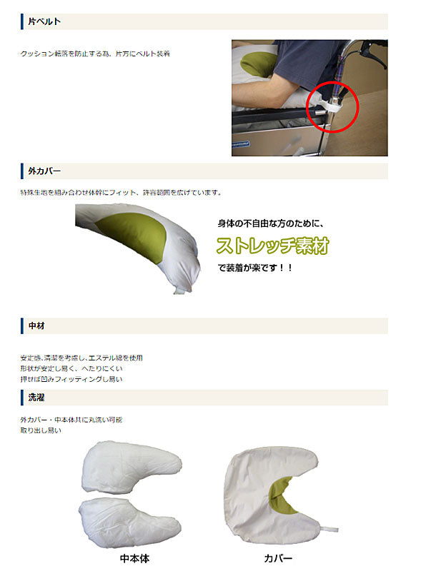 ハバック 腕置きクッション 丸井商事 (腕置き クッション 車椅子用 介護 クッション) 介護用品