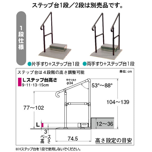 たちあっぷ540 両手すり CKH-01 MGR 矢崎化工(手すり 玄関 昇降 転倒防止 屋外 室内 転倒防止) 介護用品