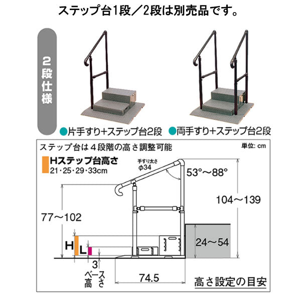 たちあっぷ540 両手すり CKH-01 MGR 矢崎化工(手すり 玄関 昇降 転倒防止 屋外 室内 転倒防止) 介護用品