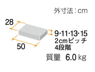 たちあっぷ540専用 ステップ台 ロータイプ CKH-BL 矢崎化工 (踏み台昇降 ステップ台 昇降台 昇降 踏み台) 介護用品