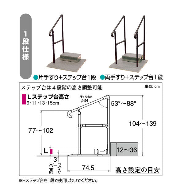たちあっぷ540専用 ステップ台 ロータイプ CKH-BL 矢崎化工 (踏み台昇降 ステップ台 昇降台 昇降 踏み台) 介護用品