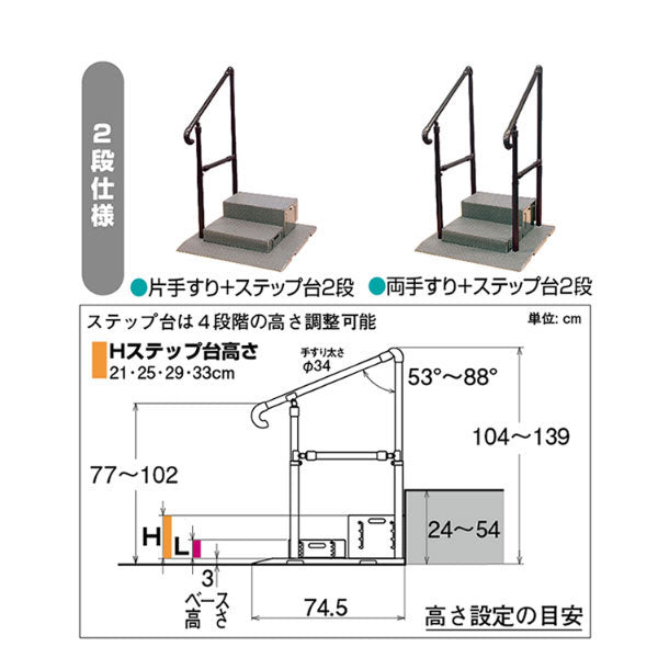 たちあっぷ540専用 ステップ台 ロータイプ CKH-BL 矢崎化工 (踏み台昇降 ステップ台 昇降台 昇降 踏み台) 介護用品