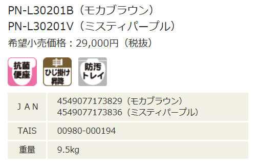 パナソニック 樹脂製ポータブルトイレ 座楽ラフィーネ プラスチック便座タイプ (前傾後傾脚ゴム付き) PN-L30201 (ポータブルトイレ 肘付き椅子 プラスチック 椅子 キャスター付き) 介護用品