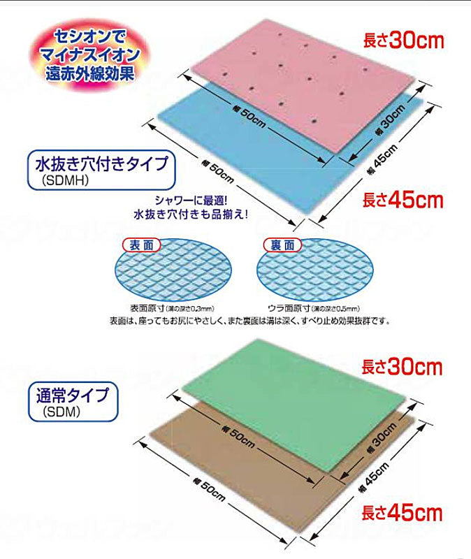滑り止めマット ダイヤミニマット 穴開きタイプ(SDMH) 30×50cm SDMH30 シンエイテクノ (すべり止めマット) 介護用品