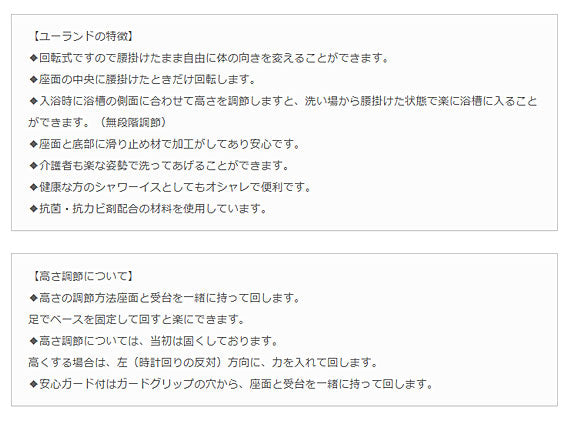 (代引き不可) シャワーベンチ 回転いす ユーランド ガード付き・ロータイプ O型 ULG5 川崎化工 介護用品