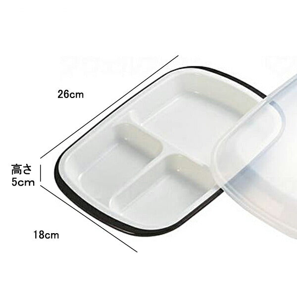 フタ付ランチプレート(角)「楽弁」小森樹脂 (介護 食器 便利) 介護用品