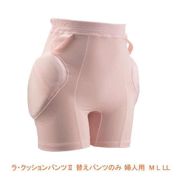 ラ・クッションパンツII 替えパンツのみ 婦人用 3906P M L LL エンゼル介護用品