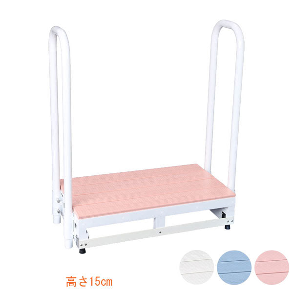 (代引き不可) バリアフリー踏台 1段手すり2本タイプ 高さ15cm F1-2T H15 バリアフリータケウチ (踏み台 段差解消 転倒防止 手すり) 介護用品