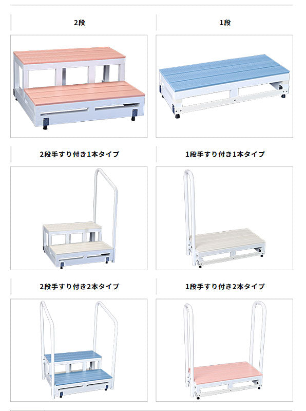 (代引き不可) バリアフリー踏台 1段手すり2本タイプ 高さ15cm F1-2T H15 バリアフリータケウチ (踏み台 段差解消 転倒防止 手すり) 介護用品