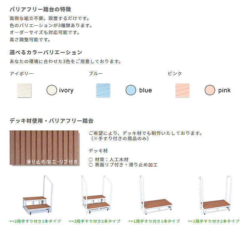 (代引き不可) バリアフリー踏台 1段手すり2本タイプ 高さ15cm F1-2T H15 バリアフリータケウチ (踏み台 段差解消 転倒防止 手すり) 介護用品