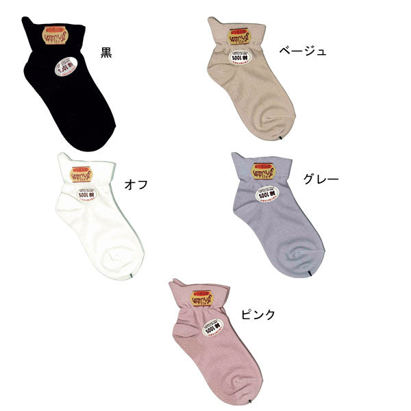 片手ではける靴下 すべり止め付き 婦人用 / 501S 桑メリヤス 介護用品【532P16Jul16】