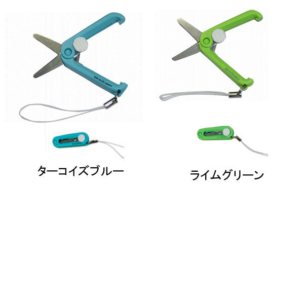 ミニはさみ UC-440H ウカイ利器 (介護 ハサミ 携帯) 介護用品