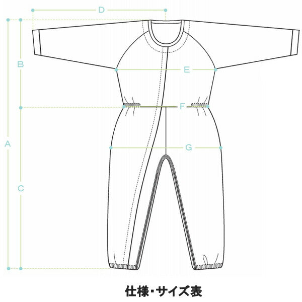 制菌介護用つなぎフルオープン型 S M L 丸昌(オールシーズン 介護用パジャマ 介護用つなぎ服 男女兼用)介護用品