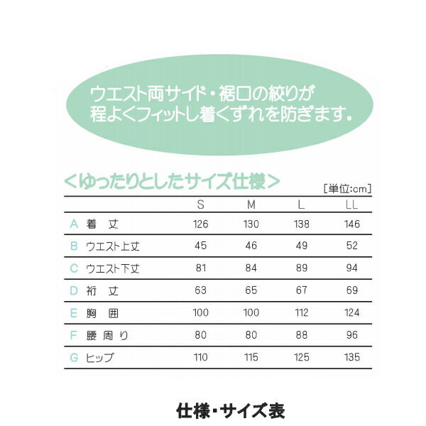 制菌介護用つなぎフルオープン型 S M L 丸昌(オールシーズン 介護用パジャマ 介護用つなぎ服 男女兼用)介護用品