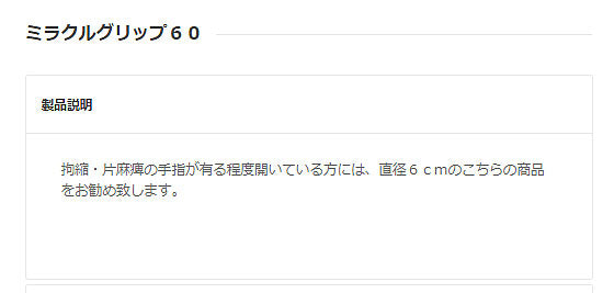 ミラクルグリップ MG60 1個入 ホワイトサンズ (拘縮対策 クッション) 介護用品