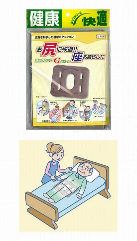 ヨックションGサポート 941756 ヨック(ポジショニングクッション 体位保持 体圧分散 床ずれ)介護用品