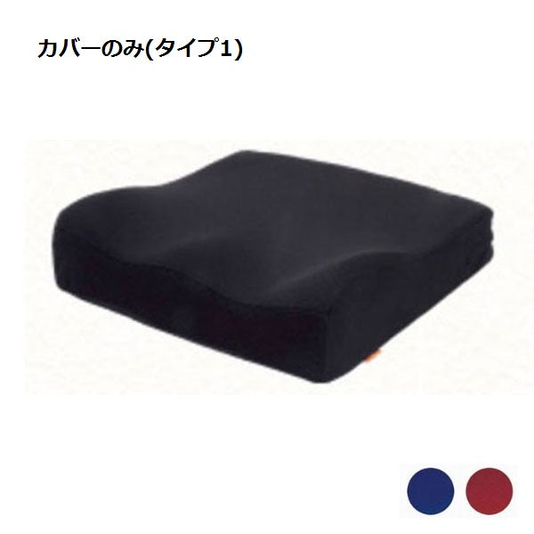 タカノクッションR 専用カバー タイプ1 TCC-R081 タカノ (車椅子クッション 体圧分散 座布団)介護用品