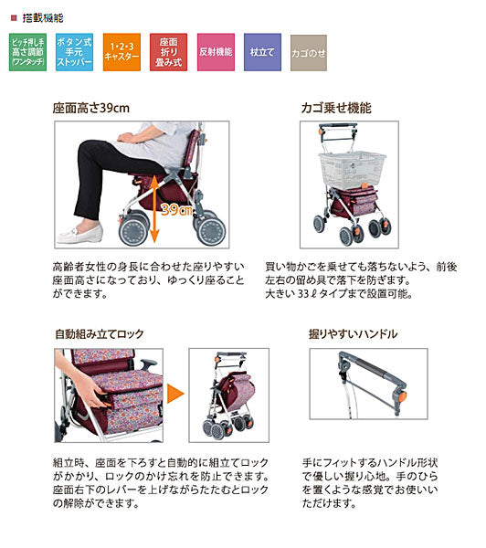 (代引き不可)シルバーカー シニア おしゃれ 散歩 カゴノア M SLM05 幸和製作所 (手押し車 買い物かご 介護 シルバー カー) 介護用品 軽量 座れる コンパクト 歩行補助 買い物 ショッピングカー 老人車 手押し車 介護 人気 送料無料 高齢者 ギフト