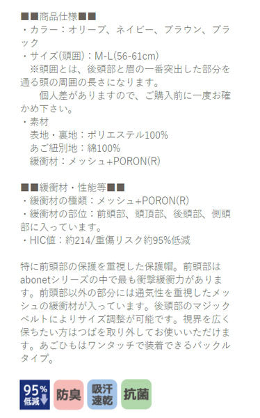 アボネットガード Eタイプ 2100 前頭部保護重視型 特殊衣料 保護帽 転倒 衝撃 介護用品