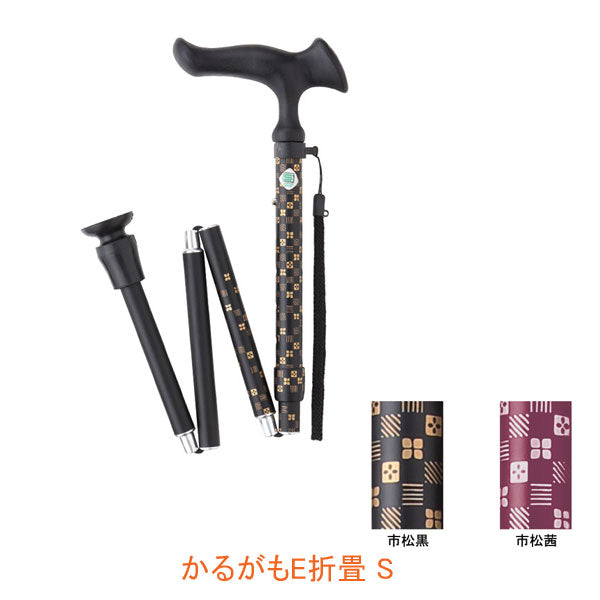 杖 ステッキ おしゃれ かるがもE 折畳S WB3793 WB3794 フジホーム (ステッキ 杖 つえ 折りたたみ) 介護用品