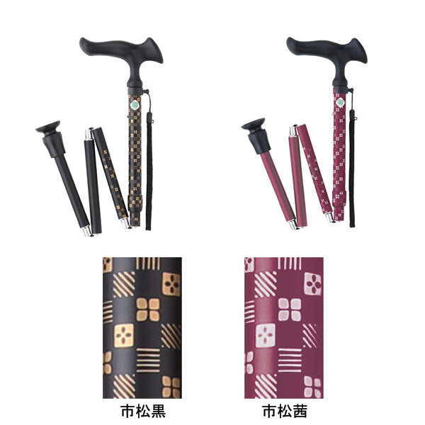 杖 ステッキ おしゃれ かるがもE 折畳S WB3793 WB3794 フジホーム (ステッキ 杖 つえ 折りたたみ) 介護用品