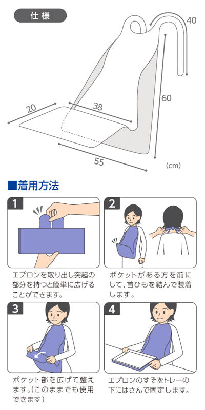 使い捨て食事用エプロンポケット付 透明 73740 60枚入 オオサキメディカル (介護 エプロン 食事用エプロン) 介護用品
