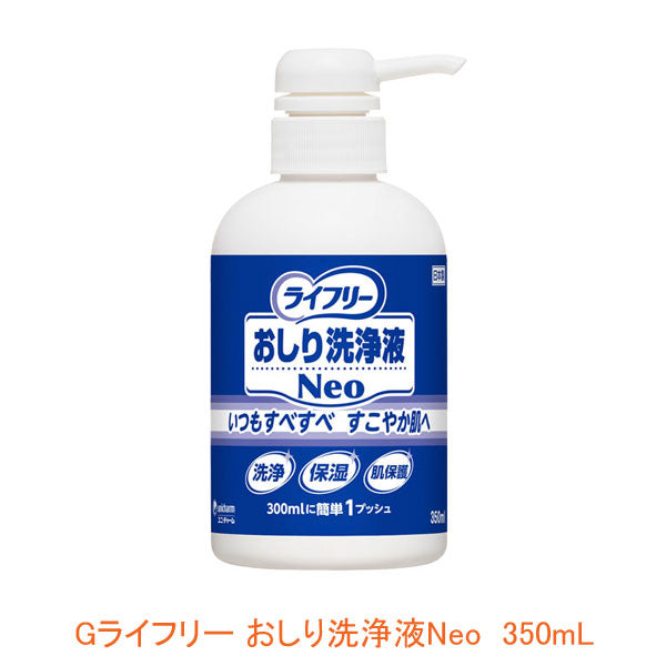 Gライフリー おしり洗浄液Neo 93428 350mL ユニ・チャーム (洗浄 保湿 肌保護) 介護用品