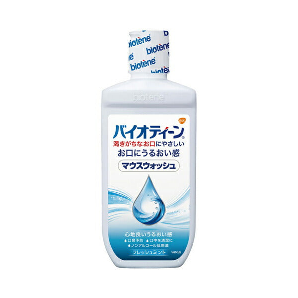 バイオティーン マウスウォッシュ 64121 240mL Haleonジャパン (洗口液 洗浄 口腔ケア) 介護用品
