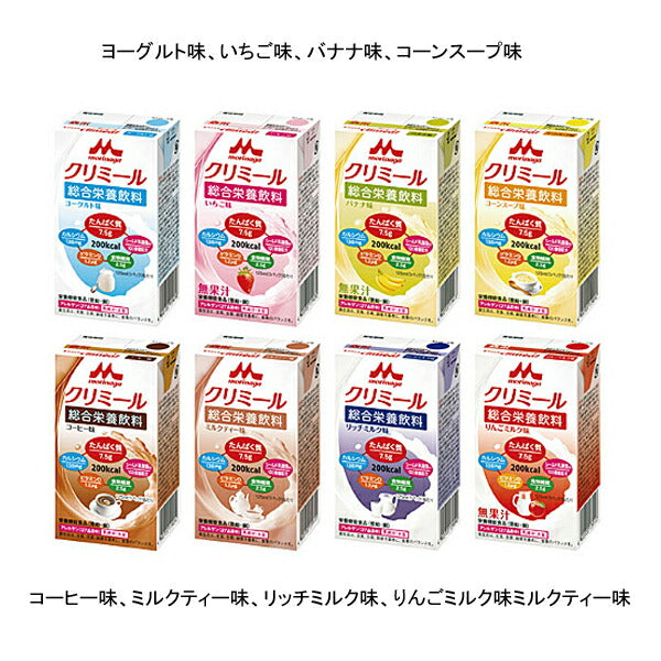 介護食 エンジョイクリミール ヨーグルト味 0650480 125mL 森永乳業クリニコ (栄養補給 栄養機能食品 乳酸菌 ドリンク 食品) 介護用品