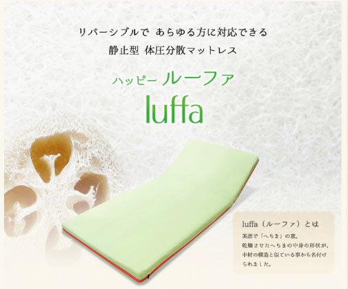 【受注生産品】(代引き不可) ハッピー ルーファ 91cm幅ショート 9259 83cm幅ショート 9259 ハッピーおがわ 介護用品
