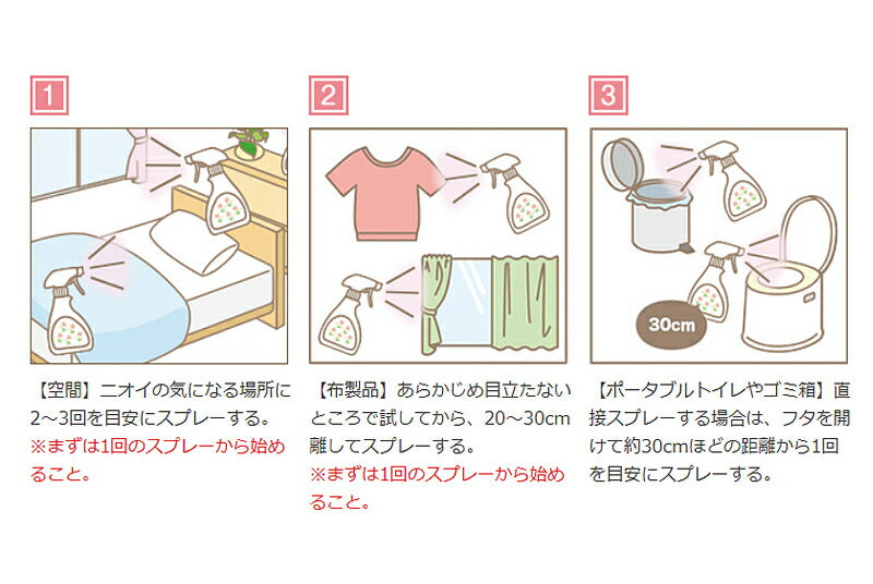 ハビナース 消臭スプレー 空間用 1023196 250mL ピジョン (介護 消臭剤) 介護用品【532P16Jul16】