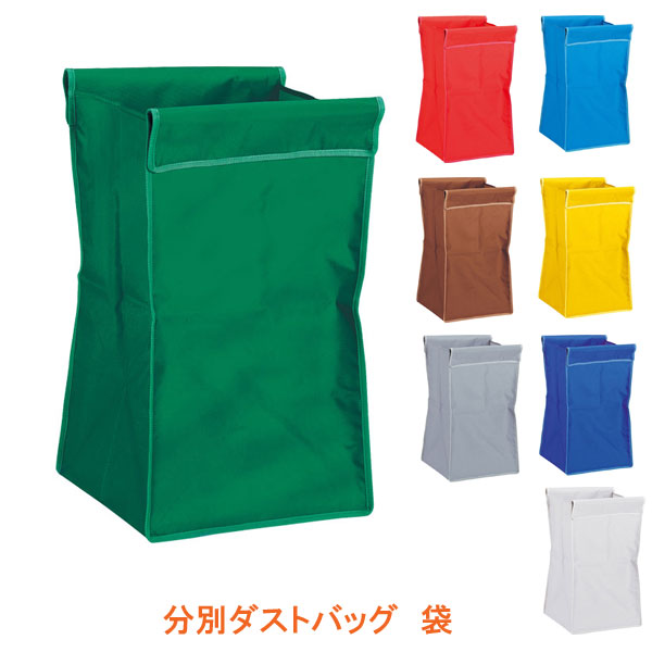 (代引き不可) 分別ダストバッグ 袋E ミニ 70L DS-232-301 テラモト (介護 施設) 介護用品