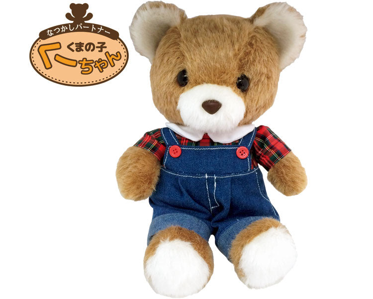 なつかしパートナー くまの子くーちゃん 電池企画販売 (介護 コミュニケーション) 介護用品