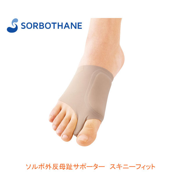 ソルボ 外反母趾サポーター スキニーフィット (片足入) 左用 右用 S M L 三進興産 (サポーター 外反母趾) 介護用品