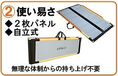 (代引き不可) ケアメディックス ケアスロープ2.85m(CS285C)段差解消スロープ 二つ折りタイプ 介護用品