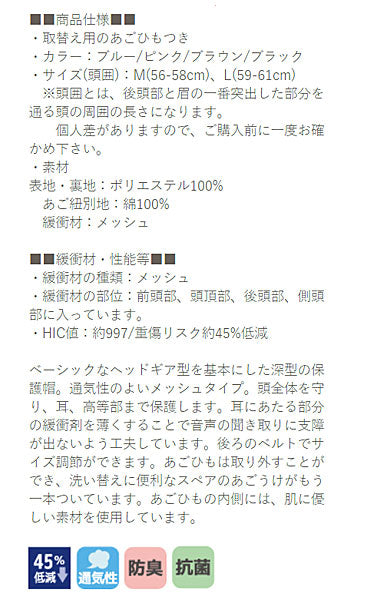アボネットガード Bタイプ 深型タイプ メッシュ 2078 特殊衣料 保護帽 転倒 衝撃 介護用品