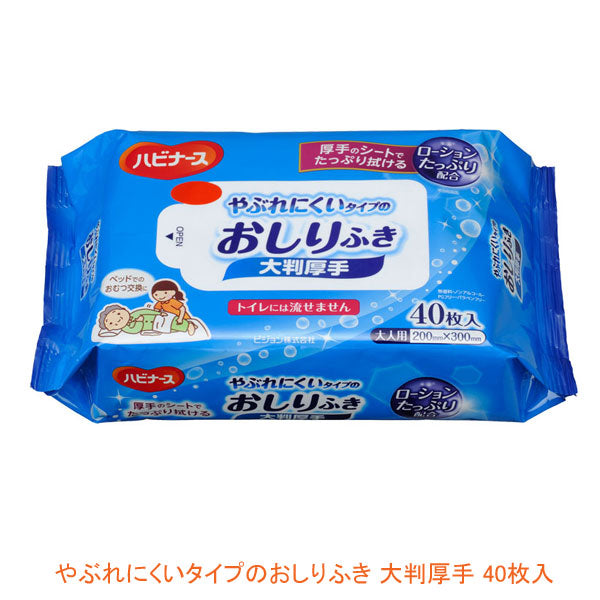 やぶれにくいタイプのおしりふき 大判厚手 11117 40枚入ピジョン (介護 排泄 おしりふき)