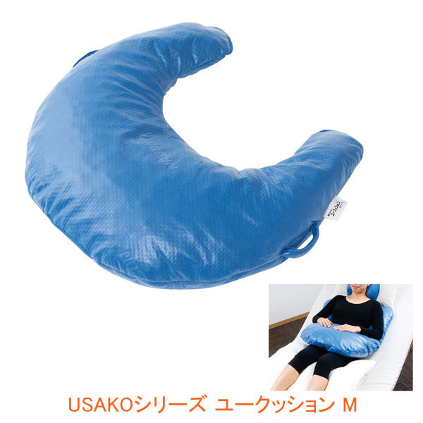 USAKOシリーズ ユークッション M アイ・ソネックス (上肢 アーム サポート) 介護用品