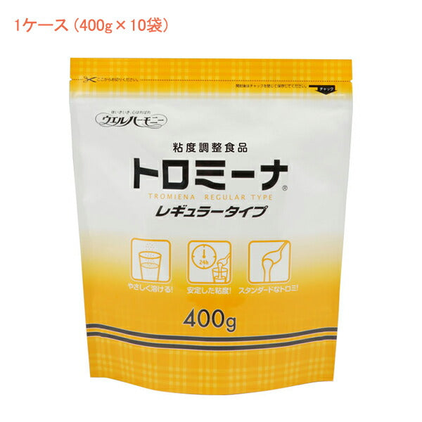介護食品 1ケース(400g×10袋入) とろみ調整 嚥下補助 トロミーナ レギュラータイプ 400g ウエルハーモニー 介護用品