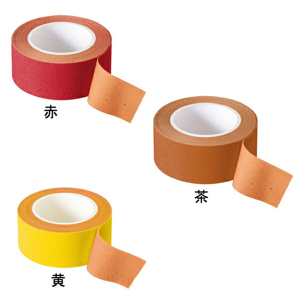 介援隊 手すり用ノンスリップテープ CX-09002 2.5cm×2m 介援隊 介護用品