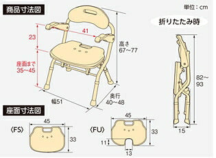 アロン化成 安寿 折りたたみシャワーベンチFU 536-053 536-054 536-055 (介護用 風呂椅子 介護 浴室 椅子 チェア 折りたたみ 肘掛け椅子) 介護用品