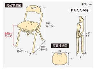 アロン化成 安寿 折りたたみシャワーベンチFC 背付タイプ 536-059 536-060 536-061 (介護用 風呂椅子 介護 浴室 椅子 チェア 折りたたみ) 介護用品