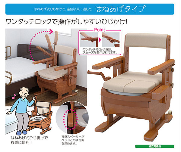アロン化成 安寿 家具調トイレ セレクトR はねあげワイド 533-875 ソフト・快適脱臭 (ポータブルトイレ 肘付き椅子 便座クッション 消臭 トイレ 脱臭機 天然木 キャスター付き) 介護用品