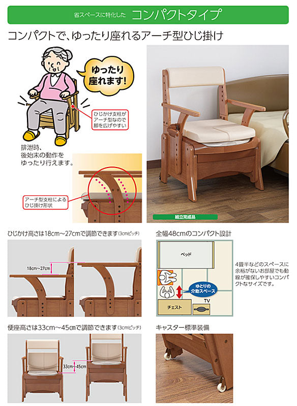 アロン化成 安寿 家具調トイレ セレクトR コンパクト 533-885 暖房・快適脱臭 (ポータブルトイレ 肘付き椅子 暖房便座 消臭 トイレ 脱臭機 天然木 キャスター付き) 介護用品