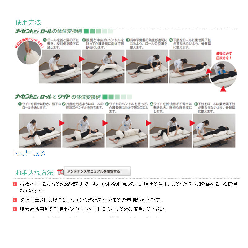 ナーセントEXユー Lサイズ アイ・ソネックス (体位変換 ポジショニングクッション 介護) 介護用品