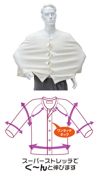 厚手 紳士 のびのびワンタッチ肌着 7分袖(ホック付)BM5F M-L L-LL 秋冬用 神戸生絲 (介護 肌着) 介護用品