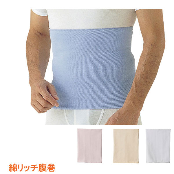 綿リッチ腹巻 H1000 M L グンゼ (介護 衣類 冷え対策 お腹 はらまき オールシーズン) 介護用品