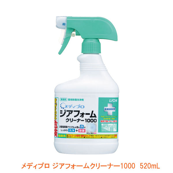メディプロ ジアフォームクリーナー1000 520mL ライオンハイジーン (ベッド トイレ 除菌洗浄剤) 介護用品