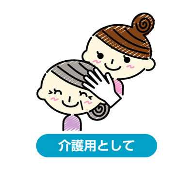 シャンプー手袋 10枚入 本田洋行 (手袋 ウェットタオル ノンアルコール) 介護用品